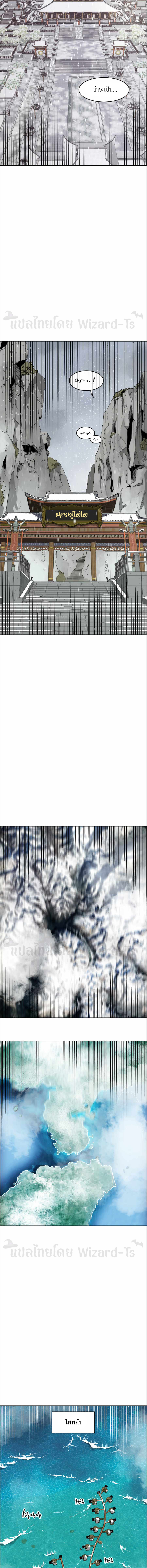 Infinite Level Up In Murim 63 06